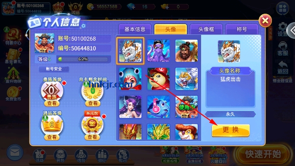 小玛丽捕鱼艾牛版 小玛丽捕鱼艾牛版