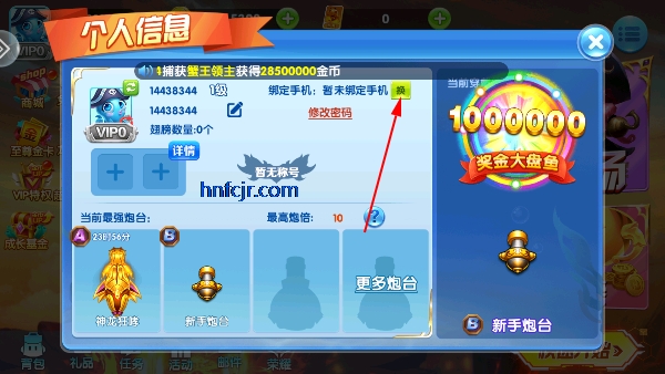 捕鱼大作战3d官方正版