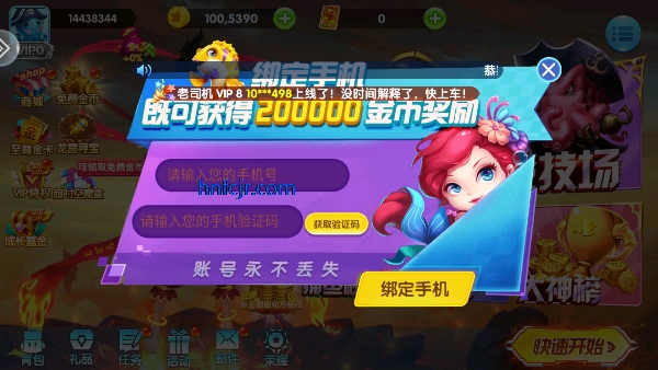 捕鱼大作战3d官方正版 捕鱼大作战3d官方正版