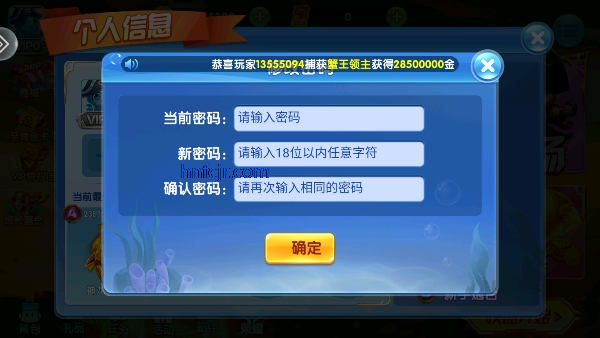 捕鱼大作战3d官方正版 捕鱼大作战3d官方正版