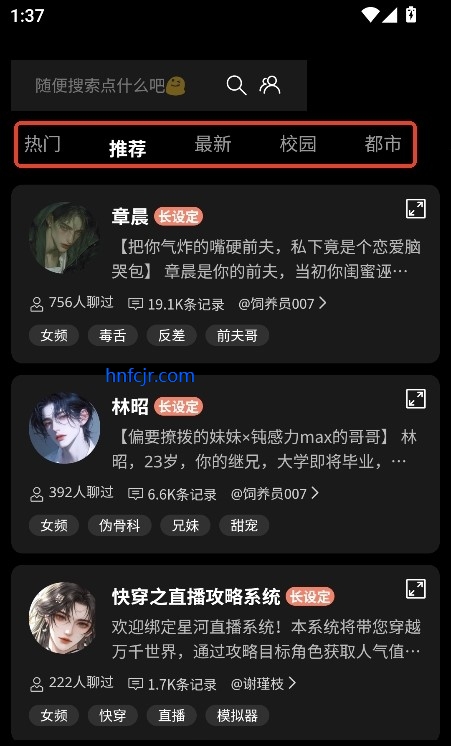 梦巢幻语app最新版 梦巢幻语app最新版