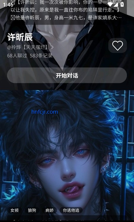 梦巢幻语app最新版 梦巢幻语app最新版