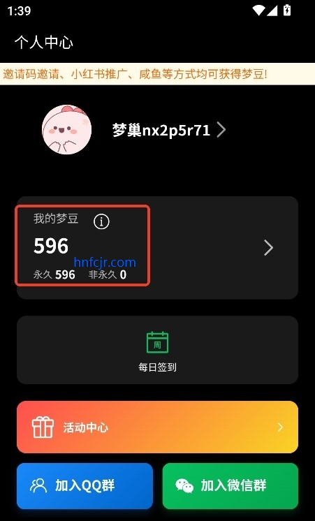 梦巢幻语app最新版 梦巢幻语app最新版