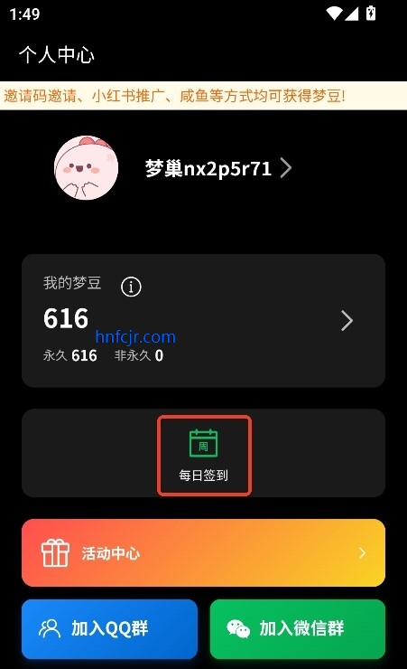 梦巢幻语app最新版 梦巢幻语app最新版