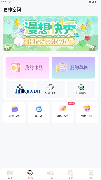 漫想世界官方正版下载 漫想世界官方正版下载