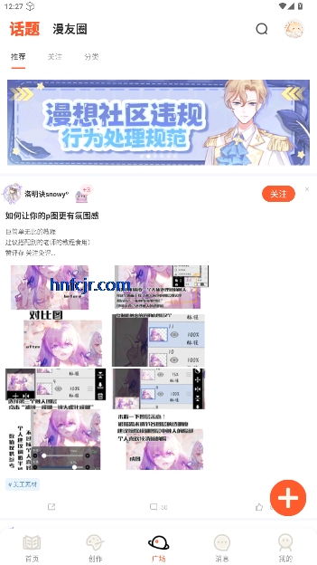 漫想世界官方正版下载 漫想世界官方正版下载