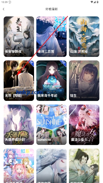 漫想世界官方正版下载 漫想世界官方正版下载