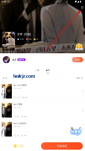 漫想世界官方正版下载 漫想世界官方正版下载