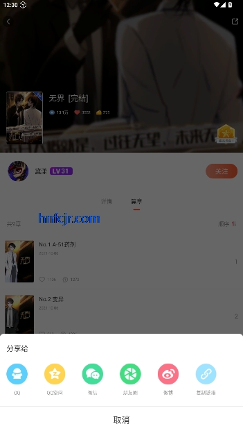 漫想世界官方正版下载 漫想世界官方正版下载