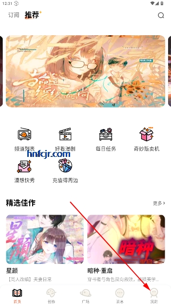 漫想世界官方正版下载 漫想世界官方正版下载