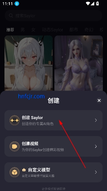 Saylo国际服官方版
