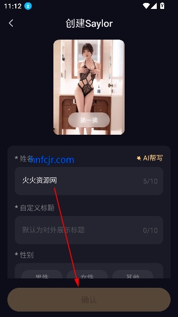 Saylo国际服官方版