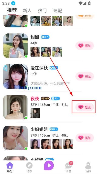 相约成对app真人交友 相约成对app真人交友
