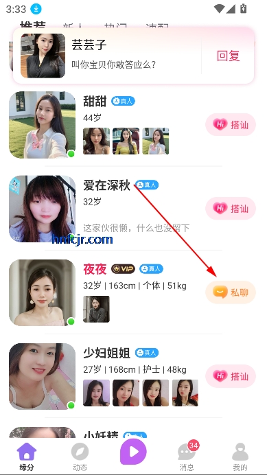 相约成对app真人交友 相约成对app真人交友