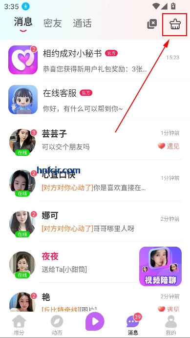 相约成对app真人交友 相约成对app真人交友