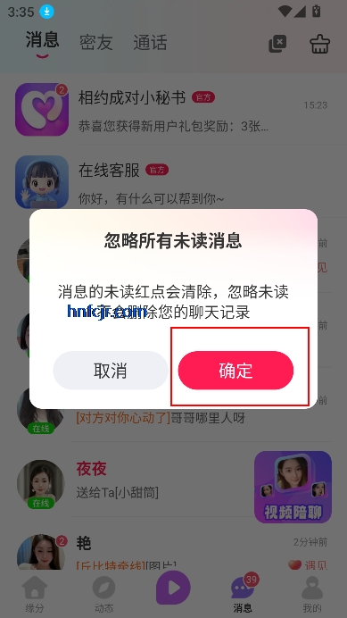 相约成对app真人交友 相约成对app真人交友