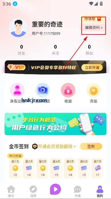 相约成对app真人交友 相约成对app真人交友