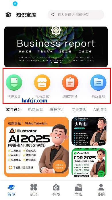 知识宝库app变现学习 知识宝库app变现学习