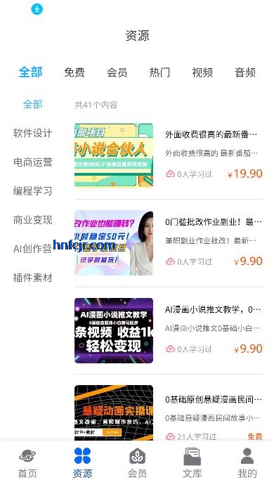 知识宝库app变现学习 知识宝库app变现学习