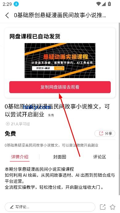 知识宝库app变现学习 知识宝库app变现学习