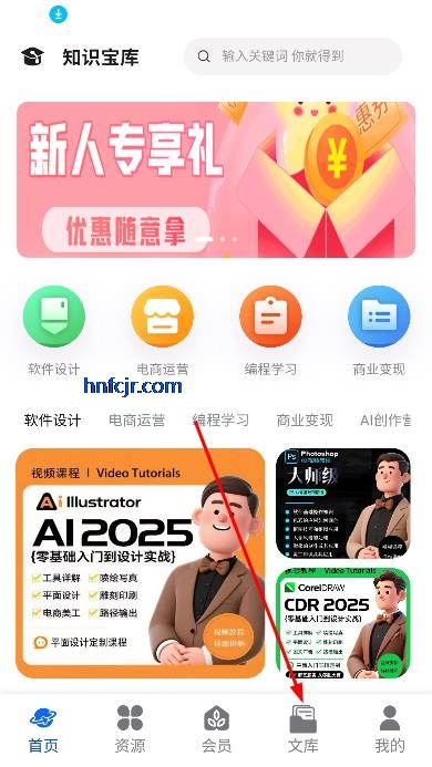 知识宝库app变现学习 知识宝库app变现学习