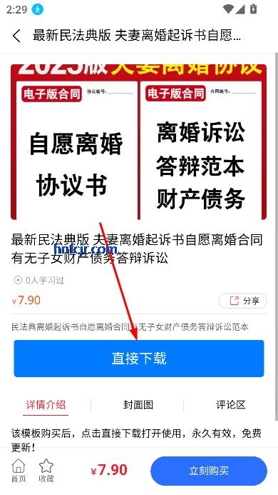 知识宝库app变现学习 知识宝库app变现学习