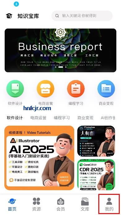 知识宝库app变现学习 知识宝库app变现学习