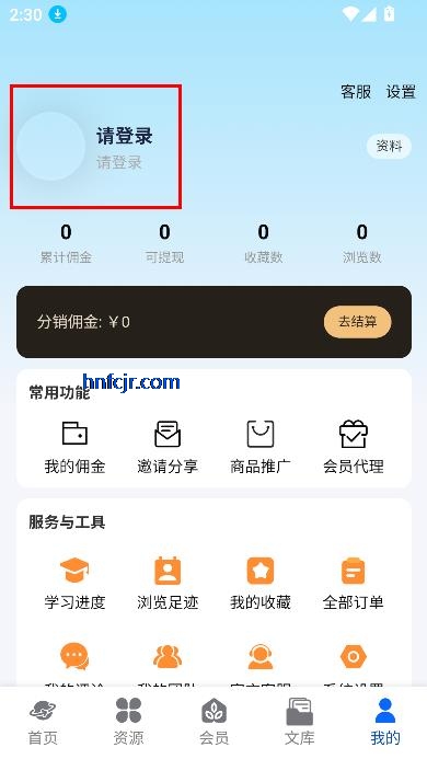 知识宝库app变现学习 知识宝库app变现学习