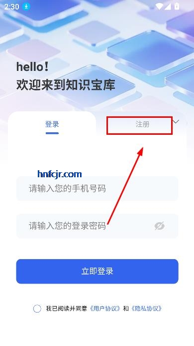 知识宝库app变现学习 知识宝库app变现学习