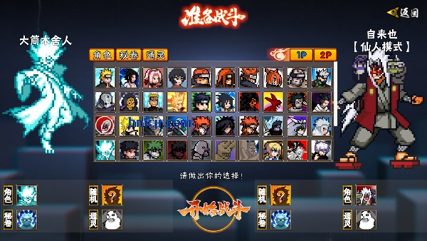 像素火影全解锁版 像素火影全解锁版