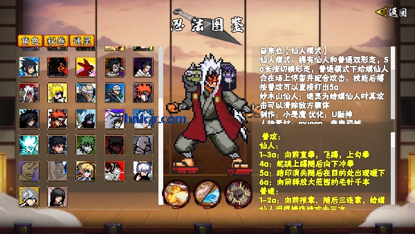 像素火影全解锁版 像素火影全解锁版