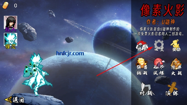 像素火影全解锁版 像素火影全解锁版