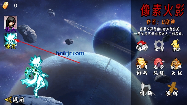 像素火影次世代鬼鲛版 像素火影次世代鬼鲛版