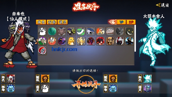 像素火影次世代鬼鲛版 像素火影次世代鬼鲛版