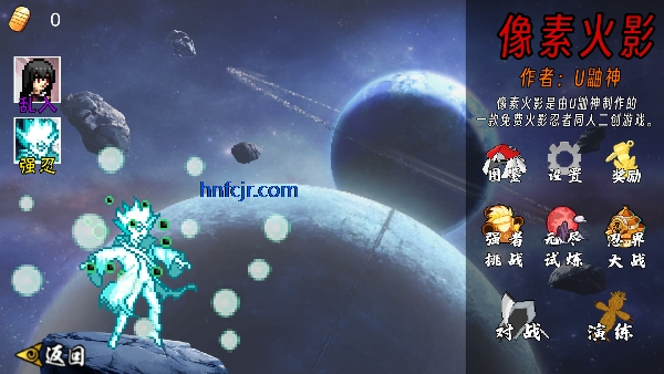 像素火影次世代鬼鲛版 像素火影次世代鬼鲛版
