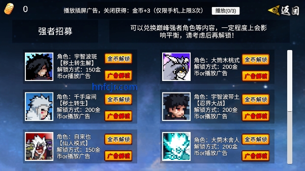 像素火影网页版 像素火影网页版
