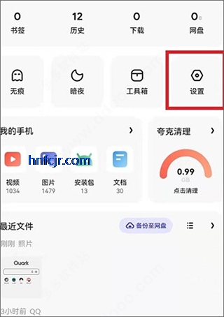 夸克浏览器app手机版 夸克浏览器app手机版