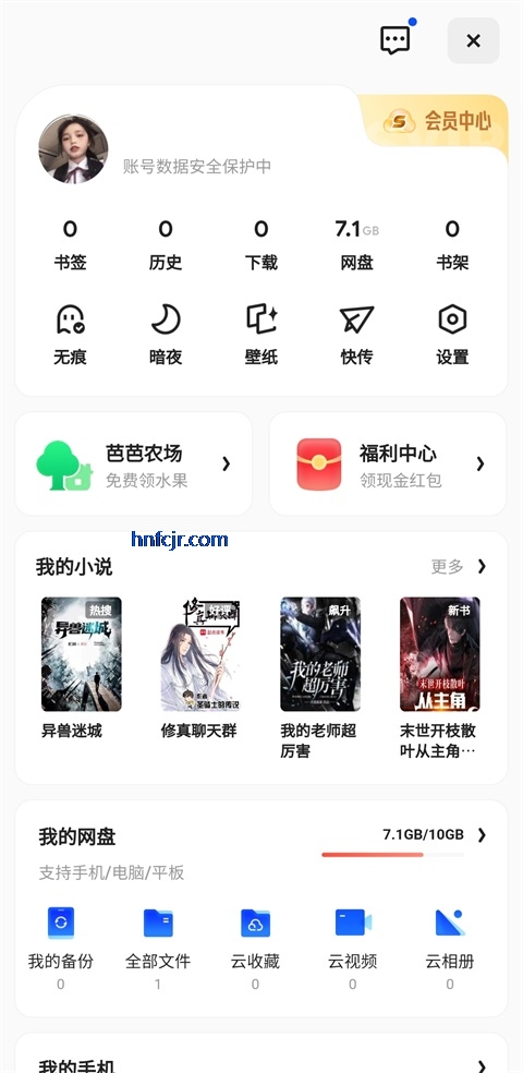 夸克浏览器app手机版 夸克浏览器app手机版