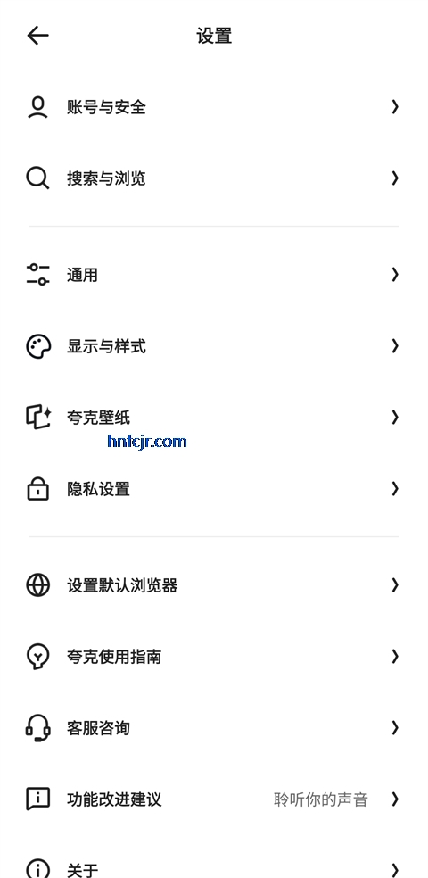 夸克浏览器app手机版 夸克浏览器app手机版