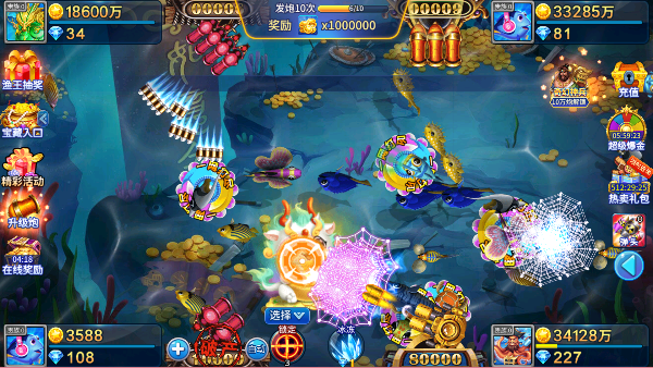梦幻捕鱼手游官方版本v1.0.21 安卓版截图0