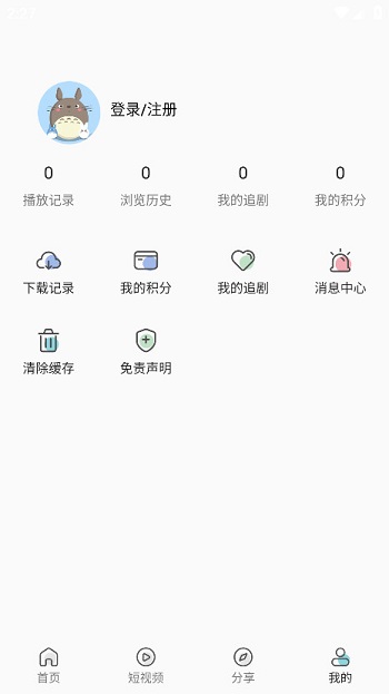 月亮影视安卓app下载v2.0.5 安卓版截图2