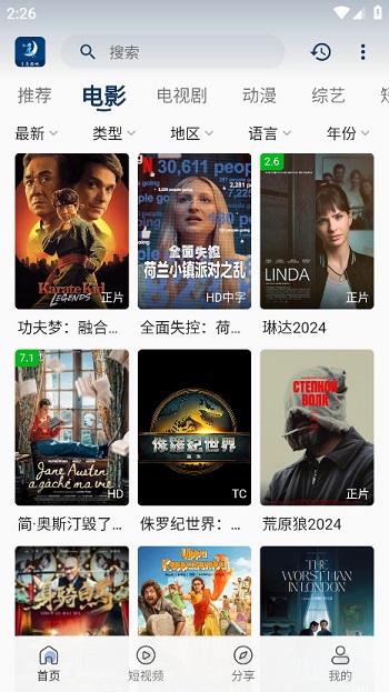 月亮影视安卓app下载v2.0.5 安卓版截图3