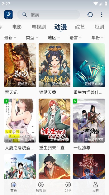 月亮影视安卓app下载v2.0.5 安卓版截图1