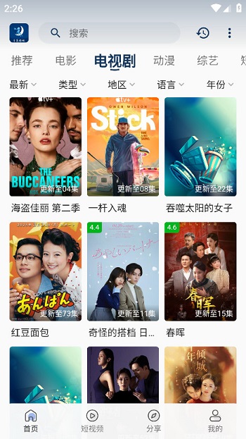 月亮影视安卓app下载v2.0.5 安卓版截图0