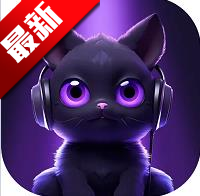 喵音次元app最新版v1.1.0 安卓版