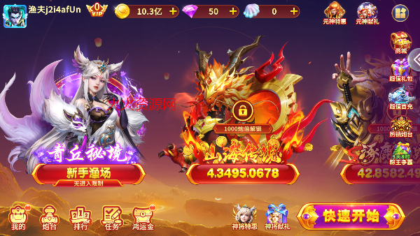 趣赢功夫捕鱼mt版手游v3.16.2.1.1 最新版截图3