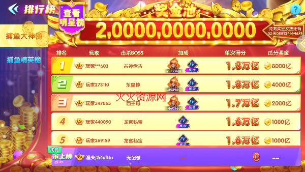 趣赢功夫捕鱼mt版手游v3.16.2.1.1 最新版截图2