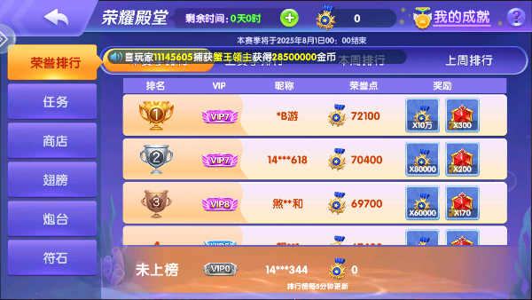 捕鱼大作战3d官方正版v5.5.9.1462 安卓版截图1