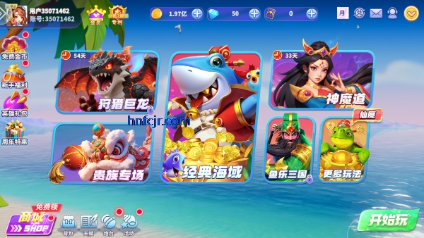 姚记捕鱼3D版官方正版v8.1.0.8.1.0 最新版截图0