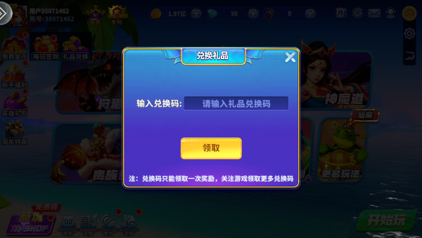姚记捕鱼3D版官方正版v8.1.0.8.1.0 最新版截图2